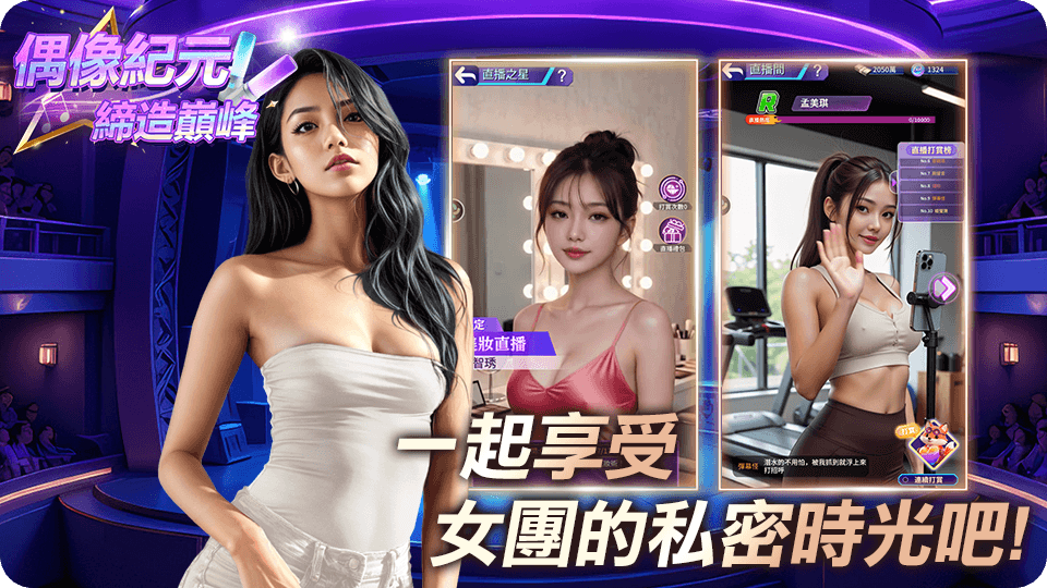 星陨计划战术推演回合界面